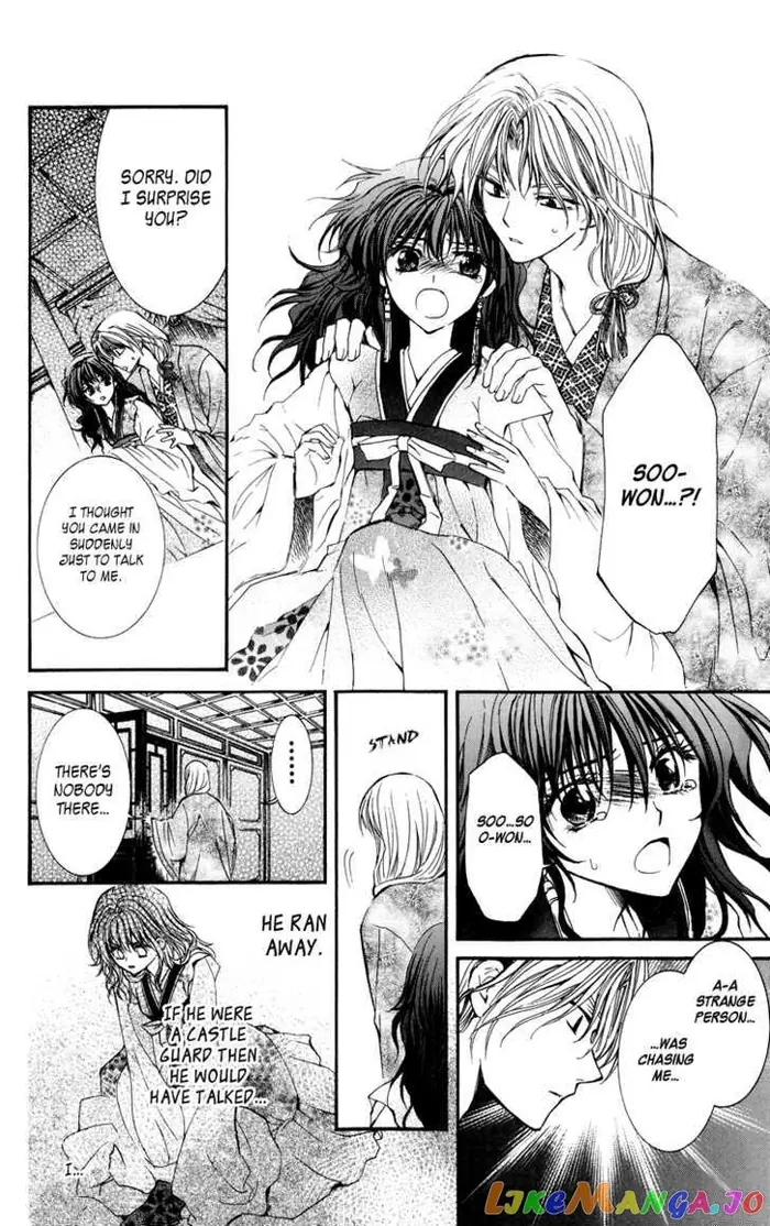 Yona of the Dawn Chapter 1 image 40_optimized